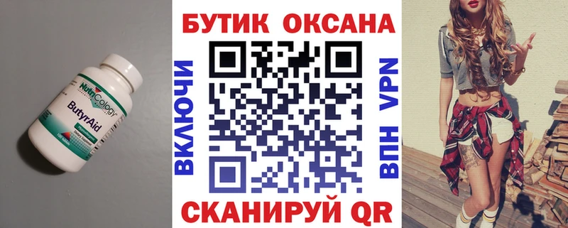 БУТИРАТ BDO  дарк нет состав  Туймазы  закладки 