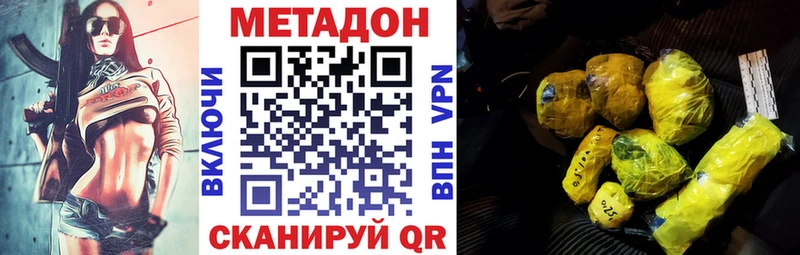Метадон кристалл  купить наркотик  Туймазы 